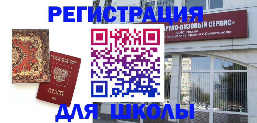 временная регистрация недорого в Донском