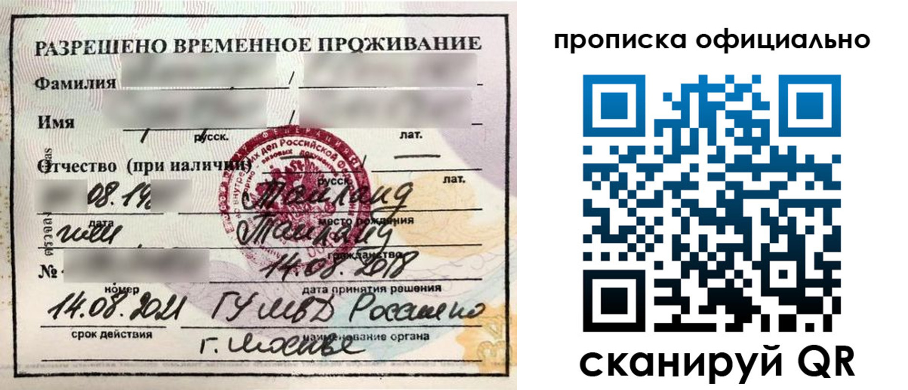 временная регистрация адрес в Донском