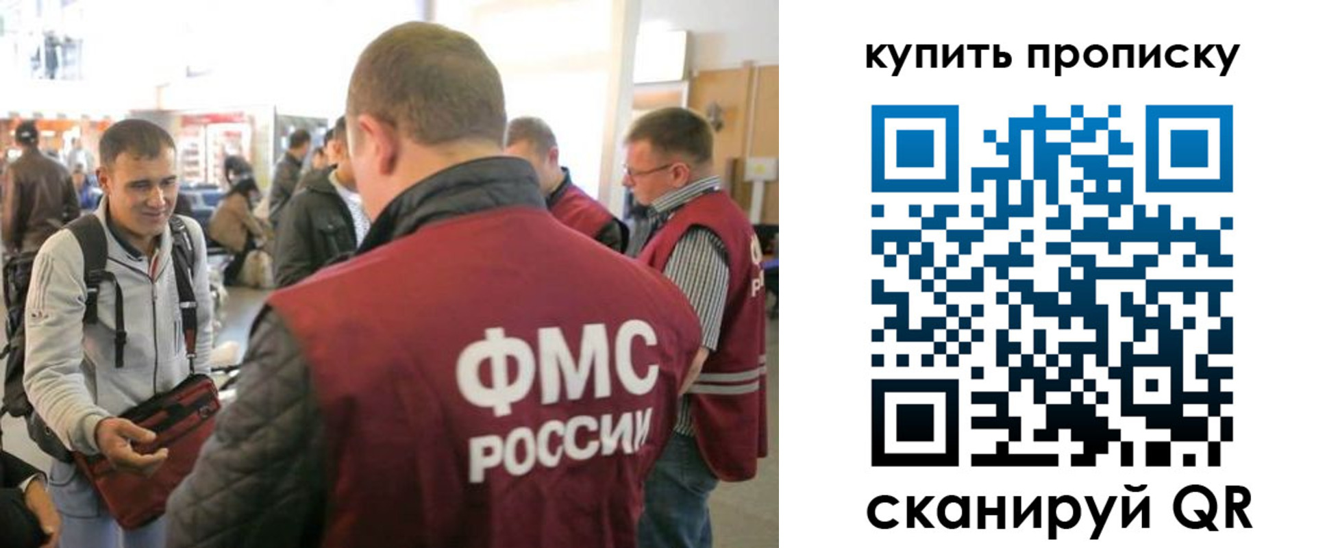 прописка в Донском