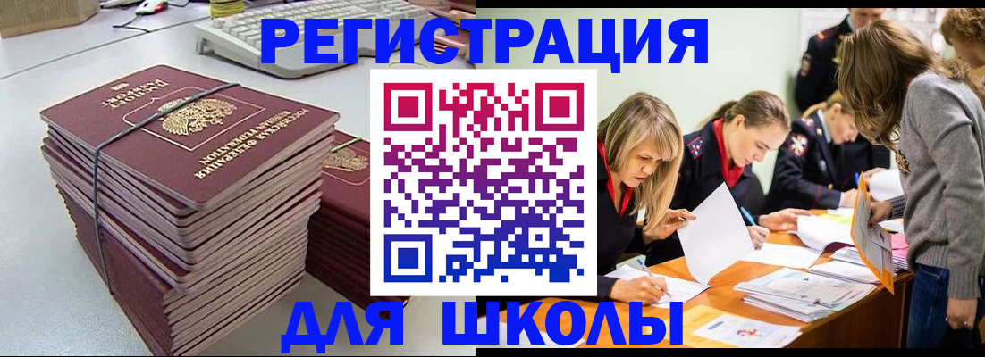 временная регистрация поиск в Донском