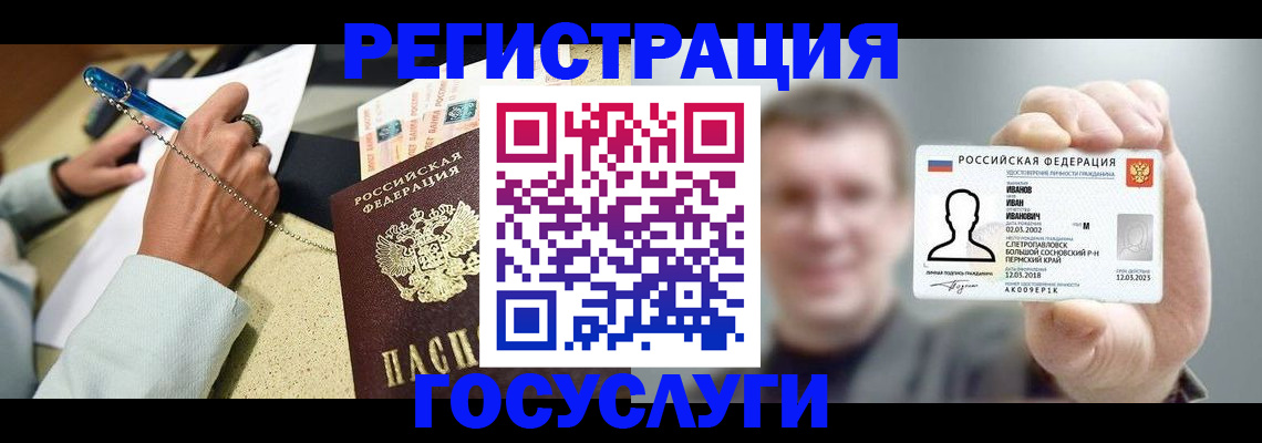 прописка 2025 в Донском
